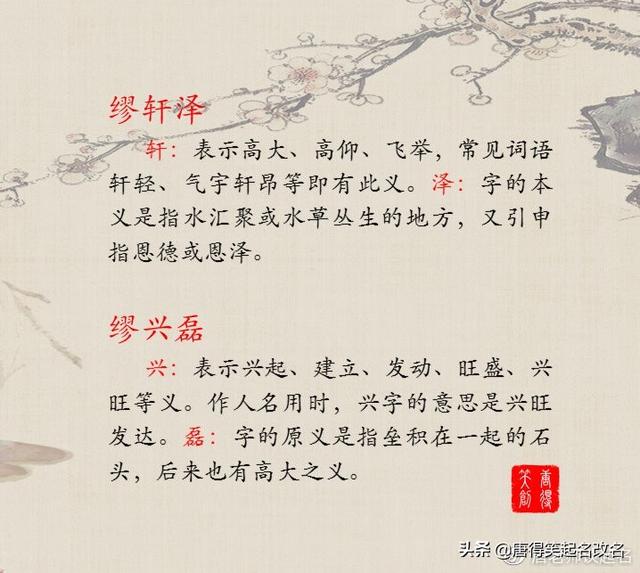 冗缪什么意思(古文中冗缪的意思)