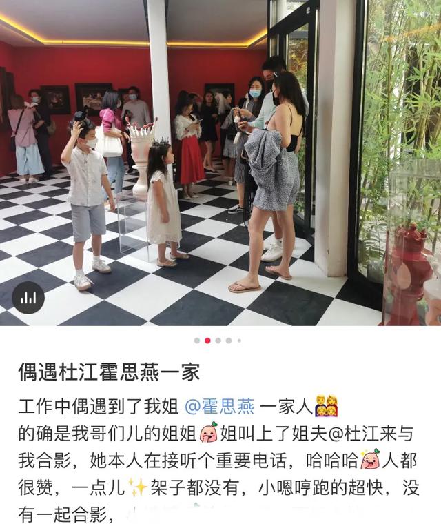 杜江霍思燕带嗯哼和一小女孩看画展，获网友大赞没有明星架子