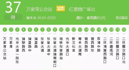 最全成都美食公交線路，來成都旅游人手一份