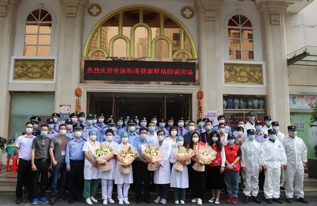 不负战「疫」使命，深圳市中医肛肠医院对接的健康驿站顺利闭站