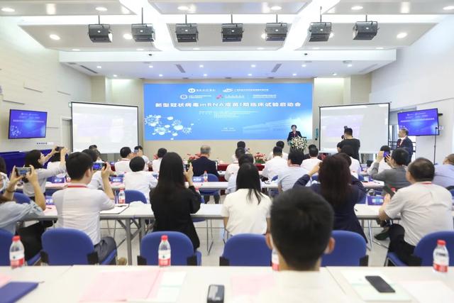 中国首个新冠 mRNA 疫苗I期临床试验在树兰（杭州）医院正式启动