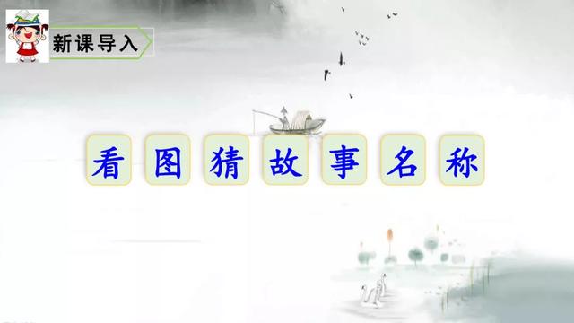 王戎不取道旁李教学内容ppt课件图片预习-跟我学语文