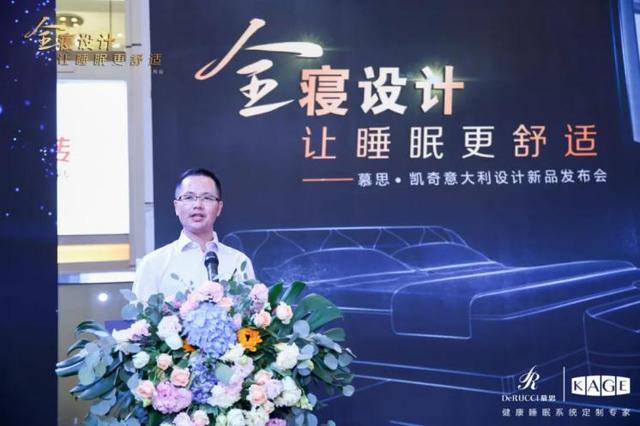 尊龙凯时•凯奇意大利新品发布会圆满落幕，打造全寝舒适睡眠