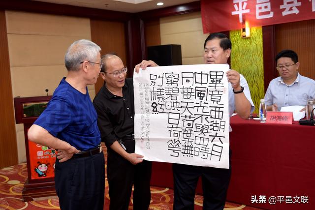 平邑县作家协会第三次会员代表大会召开