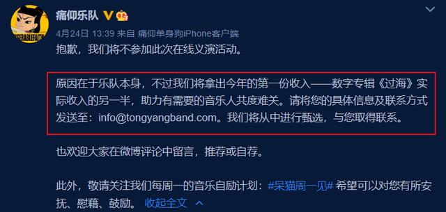 《乐夏2》官宣首播，第一季爆红的乐队还有人关注吗？