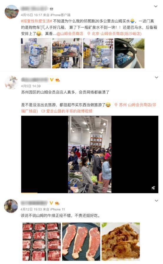 山姆会员店，被追求美好生活的人们盯上了