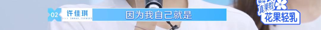 七年磨一剑，这次她会高位出道吗？