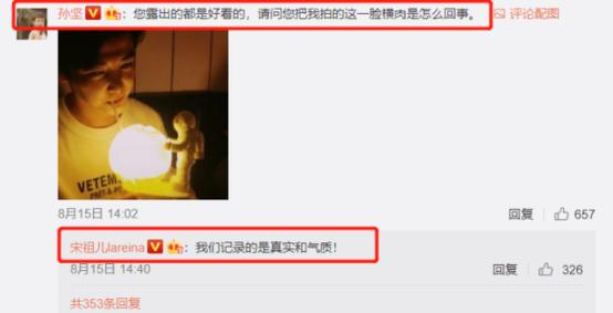 孙坚收到闪送的礼物，接收后认为送错了，发现是宋祖儿后便释怀了