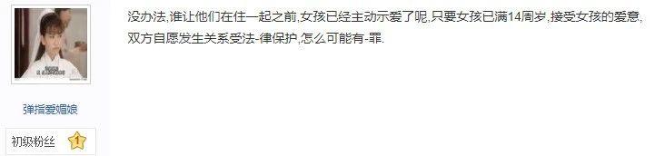 性侵养女的鲍毓明不仅有了应援团，而且还被认证成微博金V...