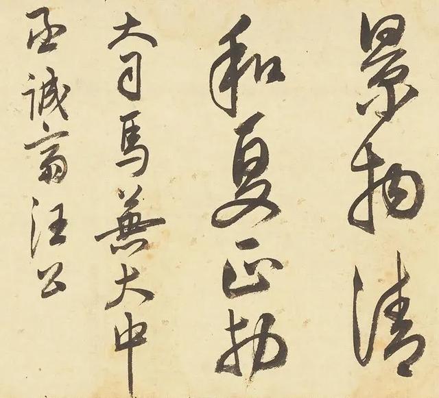 嘉靖雅集继兰亭夏言行书仙坛雅集诗