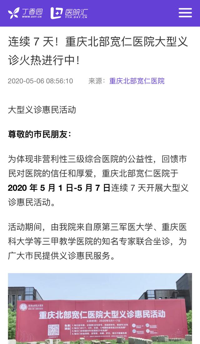 专家齐上阵，义诊暖人心！到院体验的 7000 多人，他们都说了啥？