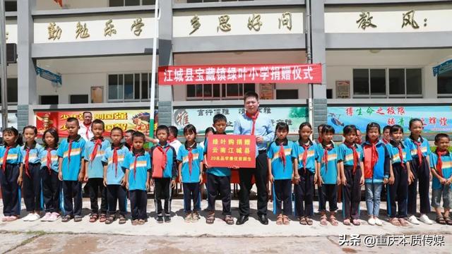 第7所绿叶小学——落户云南省普洱市江城县