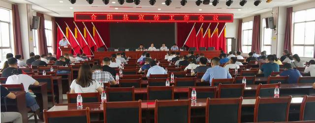 合阳县召开宣传工作会议