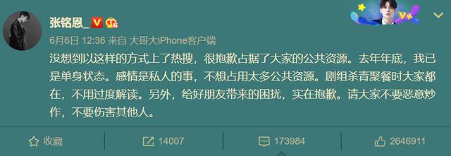 娱乐圈又一渣男被骂上热搜，教唆现任手撕前任世纪罕见...