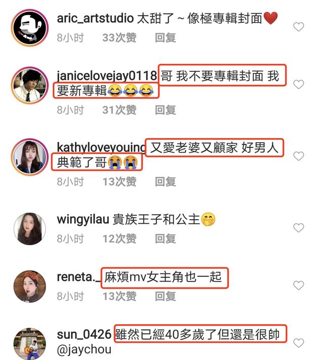 周杰伦晒与昆凌十指相扣，想做新专封面，网友调侃不要封面要专辑