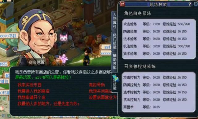 玩家不忘初心365天每日2轮师门终获成就