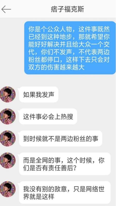 因情感问题粉丝脱粉，福克斯人设要崩？