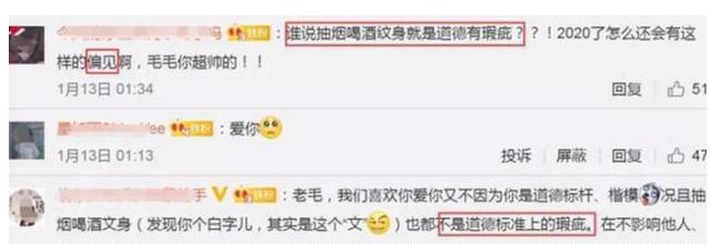 被爆抽烟纹身, 毛不易不但没道歉还发文硬怼, 粉丝: 抽鞭炮都成
