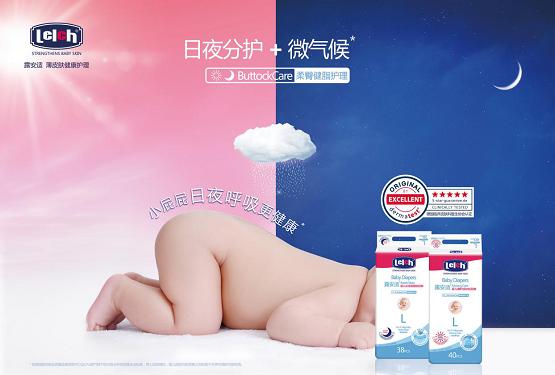 露安适十周年 | 守护新生，十年为你