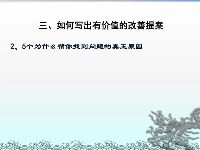 「精益学堂」改善≠修理 你可以这样写一份生产现场的改善提案