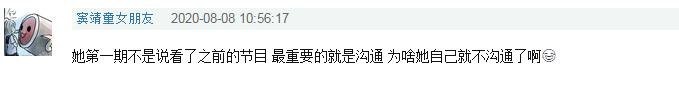 赵丽颖担心进度生闷气，开会却不表达建议，缺乏沟通太让人着急