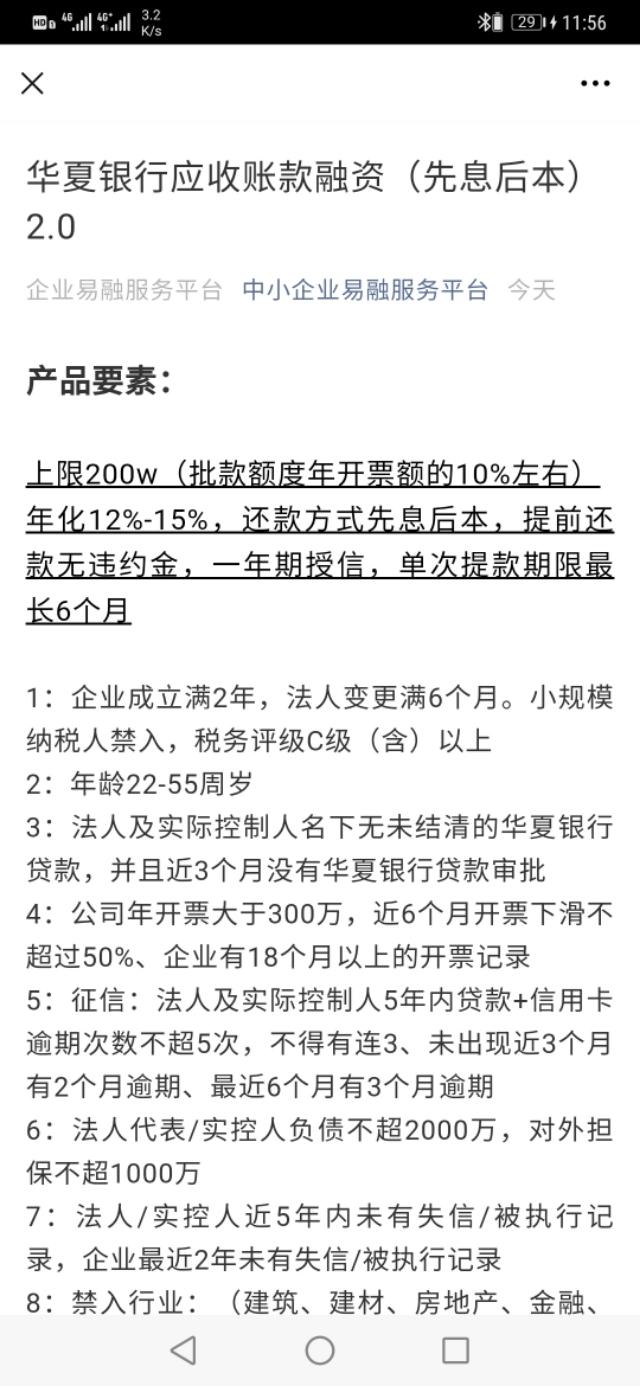 下半年最好批的企业无抵押信用贷款政策汇总（建议收藏）