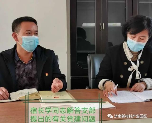 园区企业党委召开基层党建工作会议