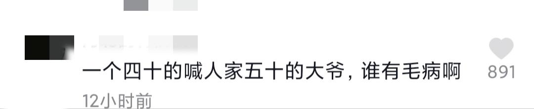 主持人华少发福显老态？被55岁大爷当作同龄人，一旁的张绍刚直乐