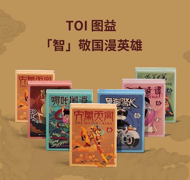 TOI图益联名上美影，大闹天宫IP系列拼图热卖中