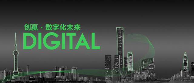 三天三夜，攻略数字化的白天黑夜｜年度盛会创新峰会开放报名