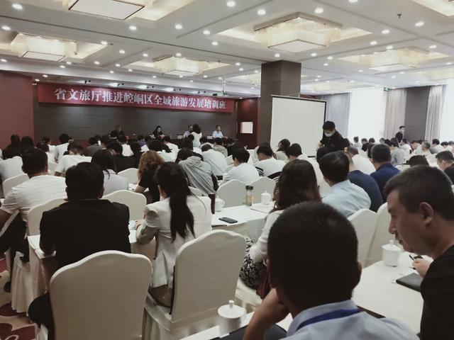 省文旅厅推进崆峒区全域旅游发展培训班开班
