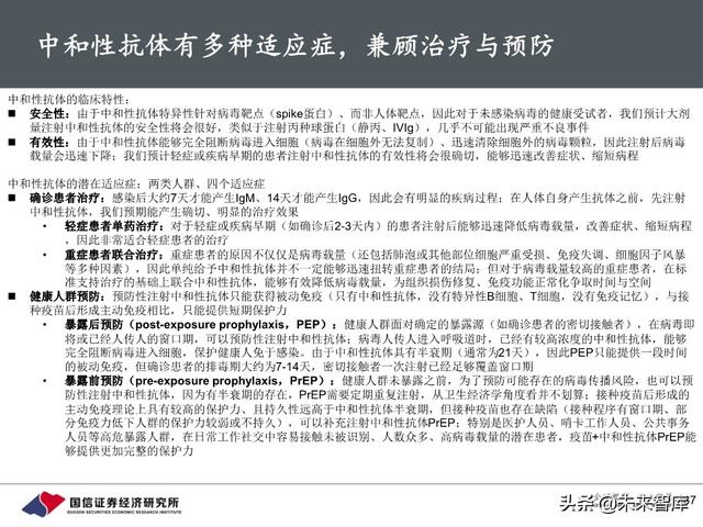 新冠疫苗行业进展与投资策略：关注里程碑和催化剂