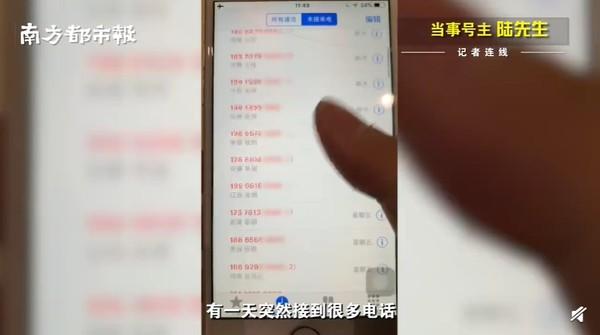 三十|男子手机与三十而已陈屿撞号 无辜民众崩溃