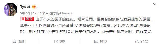 王以太微博泄密，解散了一年的CDC说唱会馆要回来了！