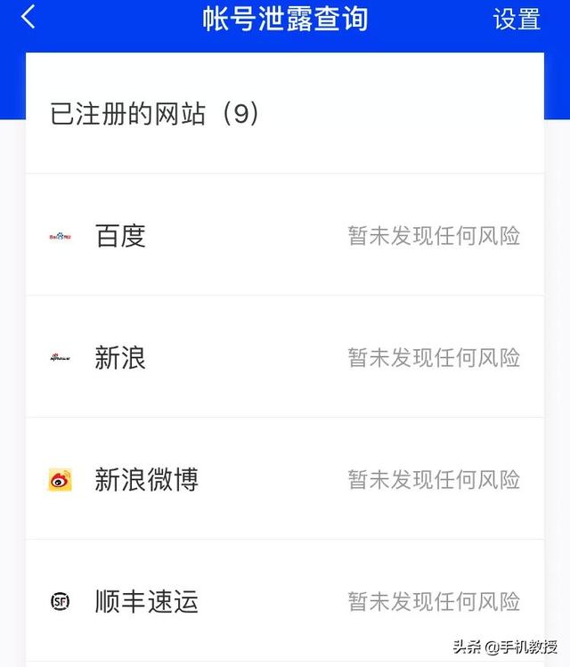 查询靓号信息