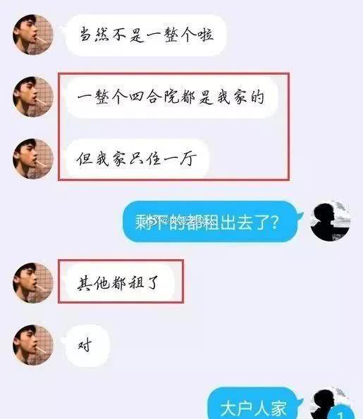曝光和“极品富婆”的聊天记录，百万细节,差点打开新世界的大门