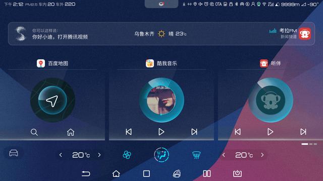 比亚迪DiLink 3.0系统全新UI，开启视觉与交互的新体验