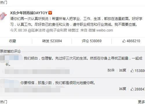 杨紫肖战同一天发微博，《余生请多指教》疑似