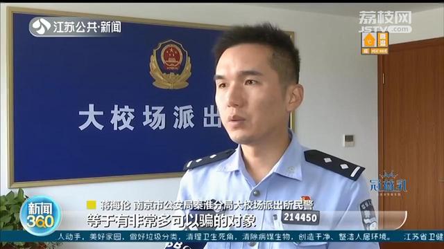 网上邂逅炫富美女 聊两天就&ldquo;谈婚论嫁&rdquo;，背后更大圈套等着他