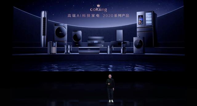 体感交互成最大亮点，云米5G IoT新品发布：智慧大屏是主角