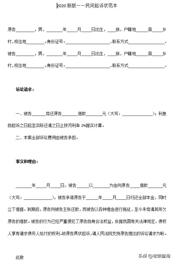 別再百度了！起訴“老賴”需要的材料和步驟，都給你準備好了
