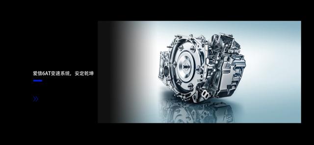 因为它用了一台爱信的6at变速箱取代了普通t99上的那台盛瑞8at,在这个