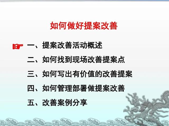 「精益学堂」改善≠修理 你可以这样写一份生产现场的改善提案