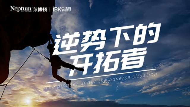 百舸争流,奋楫者先;千帆竞发,勇进者胜.烈火试真金,逆境试强者.