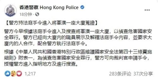 涉嫌违反香港国安法，黎智英、周庭等被拘捕 香港各界：支持警方严正执法