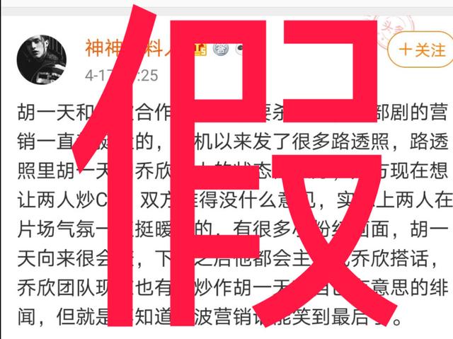 不能忍！乔欣工作室辟谣，否认与白敬亭胡一天炒CP，不嫉妒杨紫