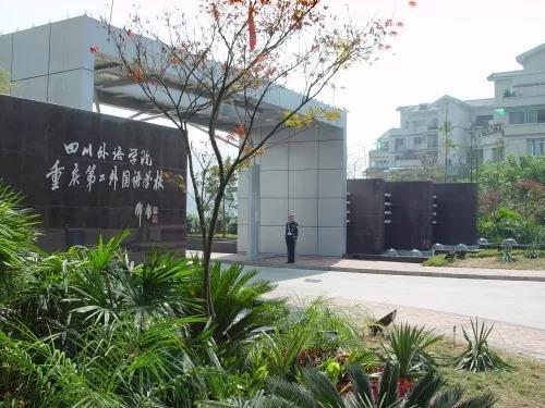 除了7所直属校重庆还有哪些优质区属重点中学