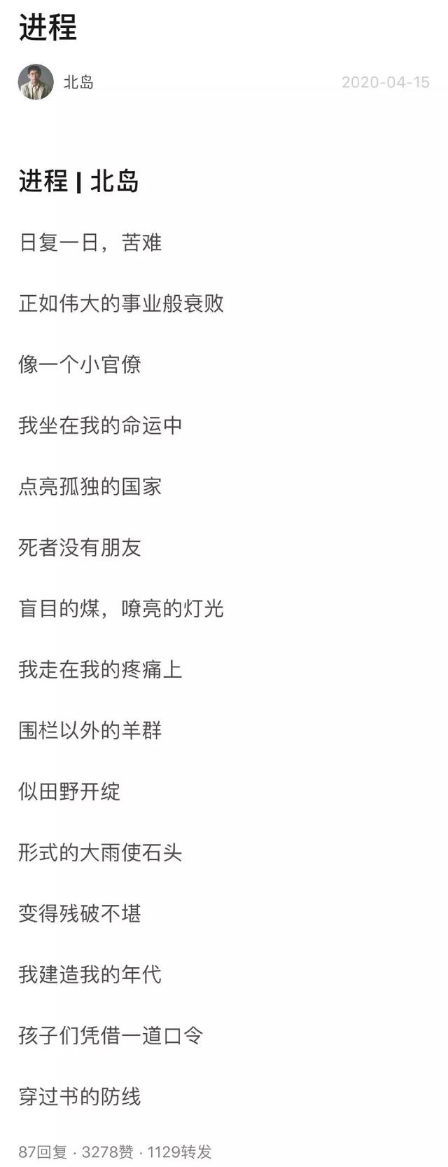 北岛在豆瓣发了首诗，结果被骂到关闭评论区…