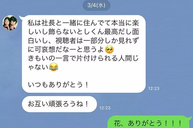 日本美少女摔跤手不堪网暴自杀，每天有上百条私信让她去死…