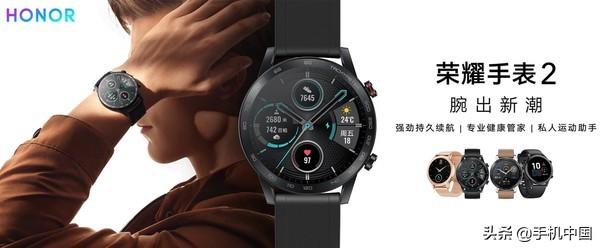 荣耀两款全新智能手表曝光 功能更专业还有新外观